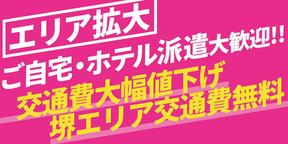 https://yuden-osaka.com/sakai/system/